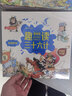 全三册漫画版趣读三十六计儿童版精装硬皮绘本趣味孙子兵法小学生三四五六年级课外阅读书故事绘本有声阅读连环画绘本历史故事书籍 趣读三十六计+孙子兵法(全套6册.漫画版) 实拍图