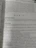 【官方正版】众合法硕2027法律硕士联考精讲一本通教材 真题解读 民法学刑法学宪法学法理学法制史 【精讲一本通】车润海刑法学 实拍图