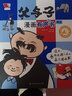 孩悦时光 父与子漫画有声书彩图绘本发声版 手指点读发声书 3-12岁儿童漫画 课外阅读 经典童话故事书六一儿童节礼物 实拍图
