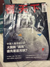 【1-35期新】vista看天下杂志2025年5月第18期1-2-3-4-5-6-7-8-9-35-34-33-32-31-30-29-28-27vista看天下全年订阅过期刊杂志看天下35期 【15 实拍图