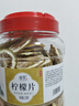 植宴柠檬片干片泡茶泡水喝加冰糖蜂蜜非冻干水果茶搭菊花荷叶山楂 (大罐)(2罐)柠檬片(共500克) 实拍图