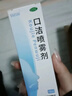 口腔溃疡特药效 上火清火的药 口疮生疮舌头起泡唇角起泡嘴巴溃烂红肿疼痛舌炎口腔溃疡喷剂 口洁喷雾剂 1盒装【口腔溃疡】 实拍图