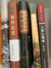 国学经典丛书：六祖坛经 实拍图