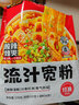 莫小仙泡椒米线酸辣粉丝螺蛳粉非油炸方便速食米粉米线夜宵零食 【3袋】红油宽粉共810g 实拍图