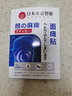 面瘫贴后遗症专用特傚口眼联动面肌痉挛嘴歪眼斜 三盒装【买2送1】周期装 实拍图