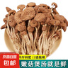 【买赠爆品】正宗古田不开伞茶树菇农家精选特产食材茶树菇干货 茶树菇250g 【不开伞茶树菇】 实拍图