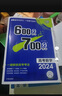 600分考点700分考法A版 高考数学（新教材版）一轮二轮总复习资料 理想树2024版 实拍图