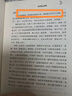 狼图腾 小狼小狼 少儿经典课外故事小学生课外阅读 实拍图