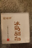 荣瑞祥2021年春茶冰岛甜白茶古树白茶包 云南大叶种白茶120g罐装 晒单实拍图