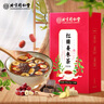 北京同仁堂红糖姜枣茶大枣生姜枸杞子熬糖水经期大姨妈花茶滋补养生茶150g 实拍图