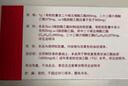 [OMACOR]ω-3脂肪酸乙酯90软胶囊 1g*28粒 2盒装 实拍图