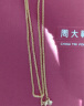 周大福 肖邦链素链项链(工费280)45cm 约5.8g F172885 实拍图