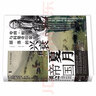 甲骨文丛书·夏月帝国：夸纳·帕克与科曼奇印第安部落的兴衰 实拍图