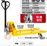 晟雕 手动地牛2吨液压托盘搬运叉车外宽550mm叉长1150mm尼龙轮  实拍图