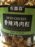 农香森风干鸡胸肉干肉脯肉条高蛋白饱腹零食减低肥卡脂即食健身休闲食品 香辣鸡肉粒+麻辣鸡肉干各500g 实拍图