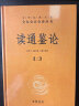 曾国藩家书（全3册） 三全本精装无删减中华书局中华经典名著全本全注全译 实拍图