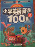 神奇图解-小学英语阅读400篇套装（套装全4册）三四五六年级同步英语阅读写作强化训练英汉对照 波波乌英语 实拍图