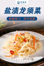 赶海弟 盐渍龙须菜500g 海石花菜鹿角鸡毛菜 海凉粉原料凉拌菜 海鲜干货 实拍图