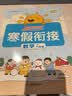 阳光同学2026春新寒假衔接小学数学六年级北师大版上下册预复习小学生寒假作业同步教材练习册寒假一本通AI自动纠错28天规划2026春季新版寒假规划开学季 实拍图