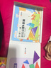 时光学磁性七巧板小学生专用智力拼图同步一年级儿童幼儿园益I智教玩具 磁性七巧板+益智手工沙画 实拍图