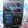 法芙娜（VALRHONA）原料法国进口黑巧克力豆币加勒比66%纯可可脂烘焙蛋糕250g 实拍图