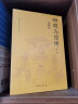 四朝高僧传：弘一法师修行枕边书，详载东汉以来1377位清净高僧的悟道人生（简体横排全5册） 实拍图