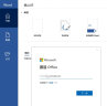 微软秒发正版office2021永久激活码office2019终身版outlook密钥excel Office2016电子版 Win10/Win11 密钥-在线直发咚咚聊天窗口领取 实拍图