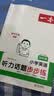 一本小学语文+英语阅读训练100篇四年级（共2册）2025版小学生阅读理解答题技巧词汇积累真题训练 实拍图