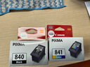 佳能（Canon）PG840/CL841墨盒适用MG3680 3580 MX478 MX5381 原装黑色+彩色墨盒一套 实拍图