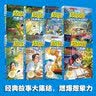 舒克贝塔2动画故事书 第一辑 实拍图
