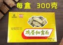 白云白云鸡蛋细路面条广州老牌细露面白云制面营养健康细幼条儿童面 【整箱】300克*12盒 实拍图