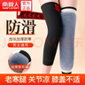 南极人（Nanjiren）护膝保暖老寒腿仿羊绒发热绑带防寒加厚冬季关节炎老年男女士专用 加厚兔绒-50cm 实拍图