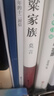 红高粱家族 诺奖得主莫言小说作品 张艺谋获得国际声誉的电影《红高粱》原著 《故事里的中国》力荐 入选《亚洲周刊》20世纪中文小说百强 入选75年来世界40部杰出作品 晒单实拍图