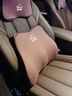 米汤（rice soup）汽车腰靠 车载靠垫天然乳胶背靠腰垫车用头枕护颈枕靠枕车载腰枕 实拍图