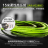 绿田（LUTIAN）15米绿色柔性高压管洗车机专用配件耐用超软高压出水管M22双螺纹 晒单实拍图