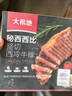 大希地整切牛排 西冷菲力牛扒套餐 儿童生鲜冷冻腌制牛肉 家庭装 非原切 西冷1盒+大一统菲力(2小片)*5袋 实拍图