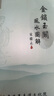 原版现货 金锁玉关图解 宋国元著 二十四山水诀 阴阳宅图解 案例 参数 实拍图