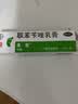 [美克]联苯苄唑乳膏 1%*10g 1盒装 拜耳 美克 艾洛松 联苯苄唑乳膏 10g*1支/盒 实拍图