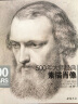 500年大师经典《素描肖像》头像画册书籍临摹向千年大师学绘人体速写门采尔安格丢勒鲁本斯进口作品美术技法 实拍图