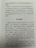 荣格的心灵地图 实拍图