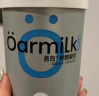 OarmiLk 吾岛2.0升级款无蔗糖希腊酸奶9g蛋白营养健身DIY低温酸奶碗720g 实拍图