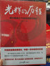 光辉的历程：新中国成立70年的成就与启示 实拍图