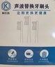 科仕洁 适配华为电动牙刷头力博得Lebooo 优漾星钻星芒2S牙刷头 HUAWEI HiLink / LBT203532A通用替换头 实拍图