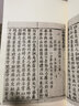国学基本典籍丛刊：宋思溪藏本弘明集（套装共4册） 实拍图