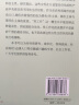 她身之欲：珠三角流动人口社群特殊职业研究 丁瑜 著 晒单实拍图