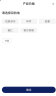 中国联合航空 盲盒飞行家2.0 往返不含税机票 中联航飞机票盲盒 2024年4月下期 始发城市 北京大兴 成人票 实拍图