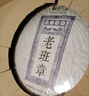 倮彝（LUOYI）【2016年老班章熟茶】200年以上古树普洱茶饼云南勐海七子饼茶叶 1饼/357克【陶瓷罐礼盒+手提袋】 赠送茶刀1把+防潮袋1个+试喝8克 实拍图