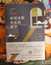 毕司沃斯先生的房子（新版） 实拍图