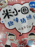 揭秘三国演义（5-10岁儿童科普翻翻书）揭秘中国传统文化四大名著系列小学一二年级课外读物书籍 实拍图