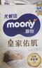 尤妮佳（MOONY）皇家佑肌皇家拉拉裤纸尿裤贵族棉秋冬不闷男女宝宝通用 【纸尿裤】S72片（4-8kg） 实拍图